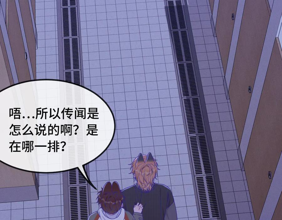 第51话 吓死狗了 第34页