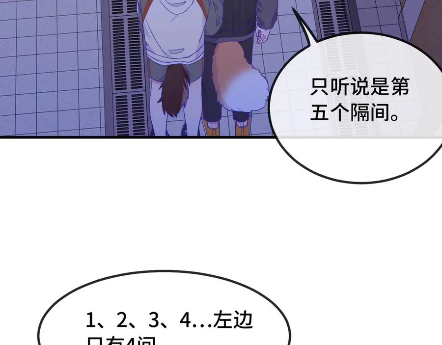 第51话 吓死狗了 第35页