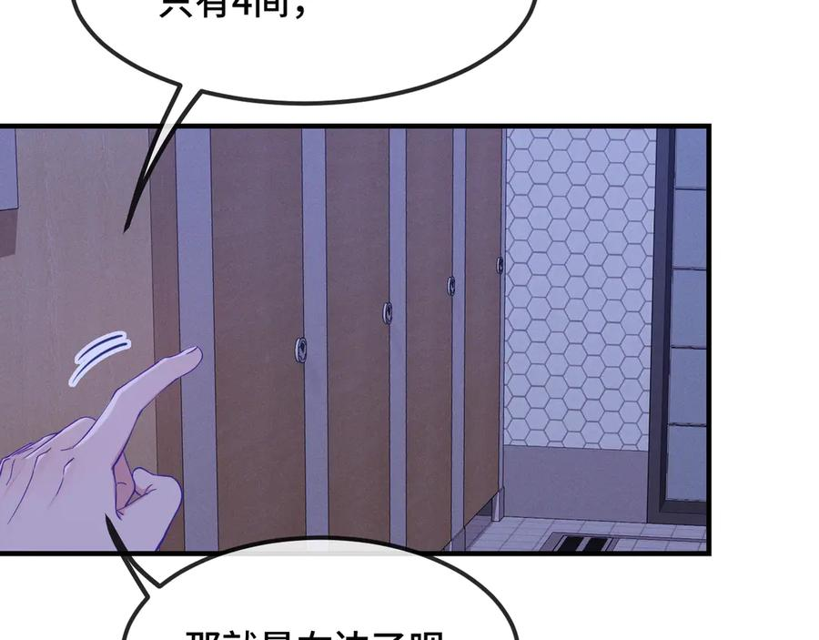 第51话 吓死狗了 第36页