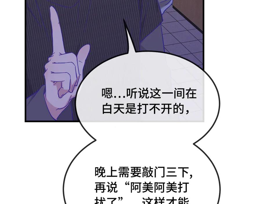 第51话 吓死狗了 第39页