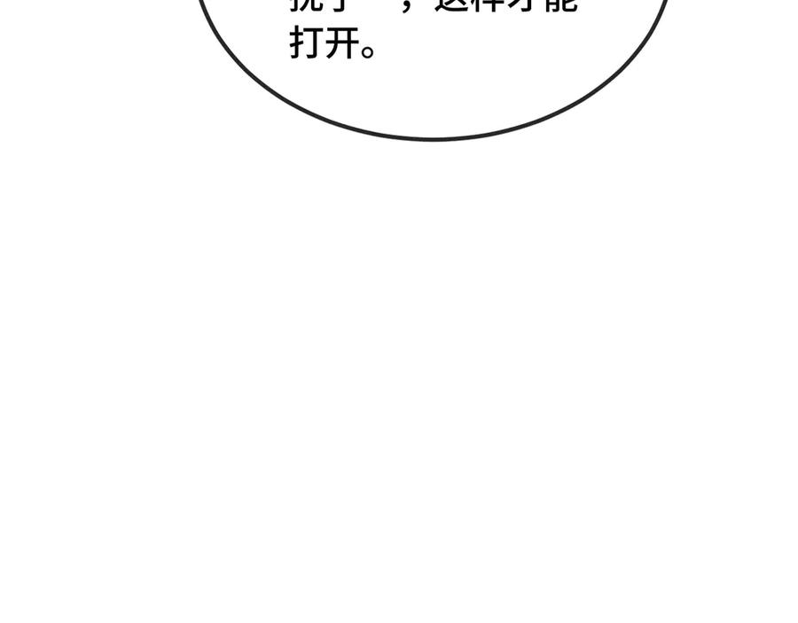第51话 吓死狗了 第40页