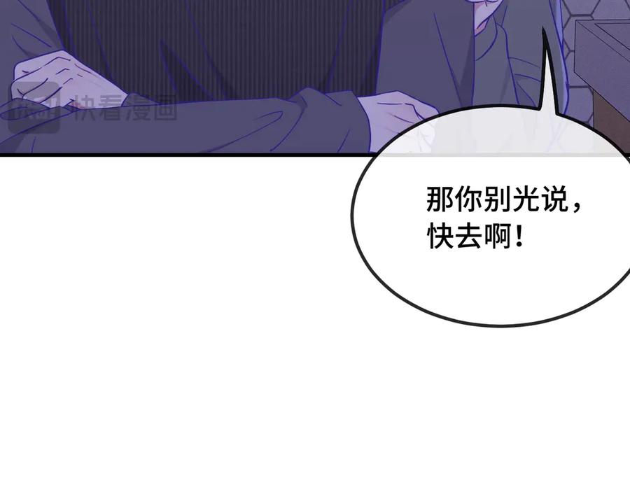 第51话 吓死狗了 第43页