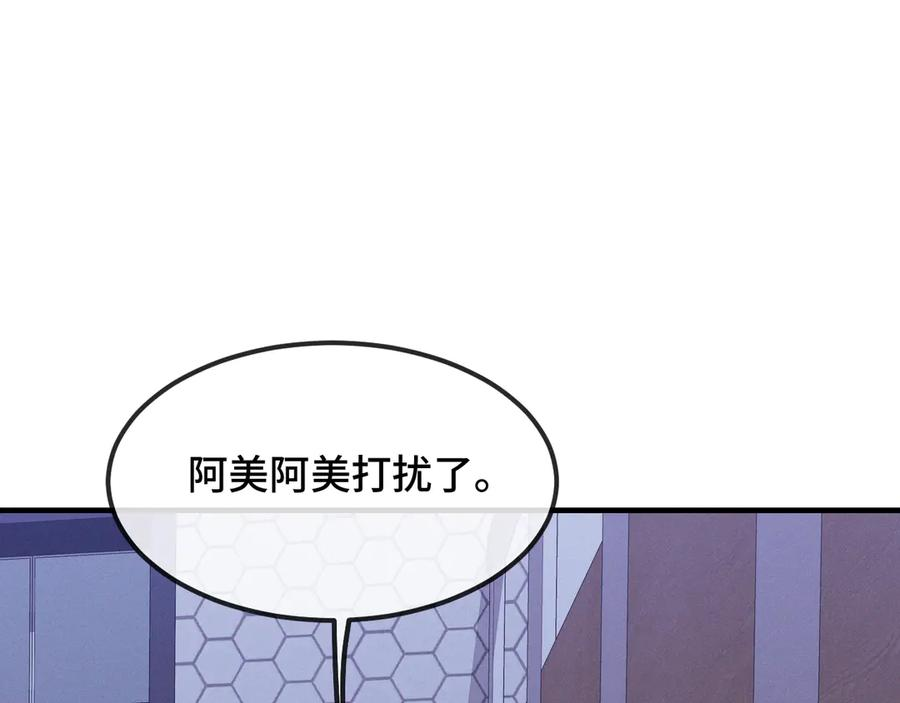 第51话 吓死狗了 第48页