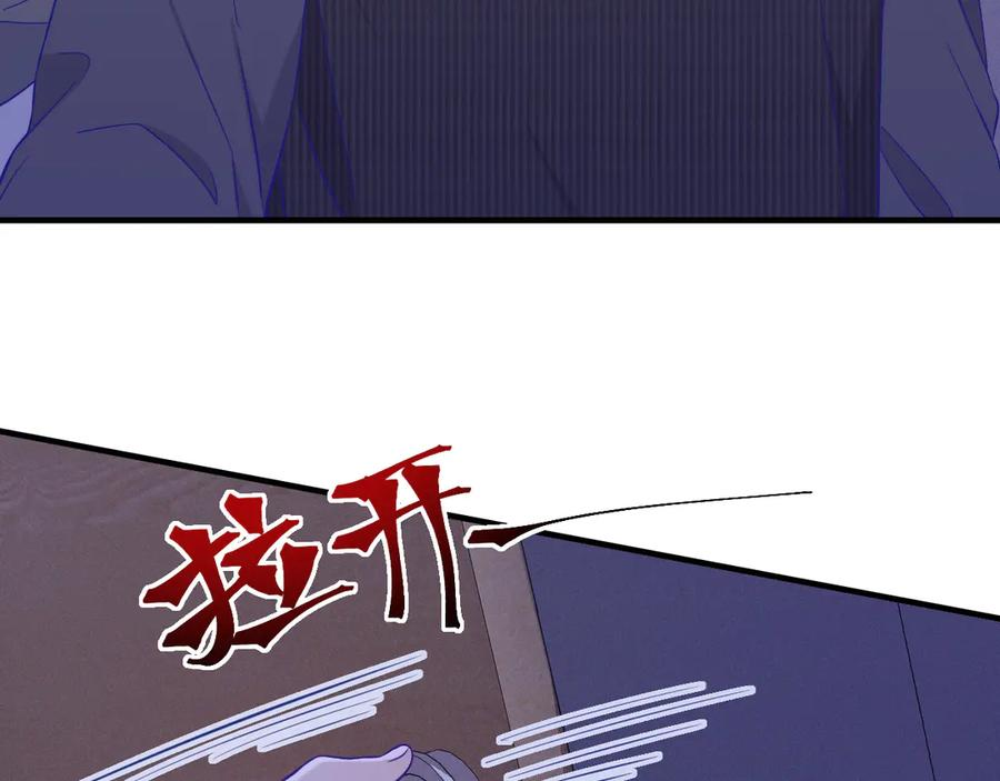 第51话 吓死狗了 第54页