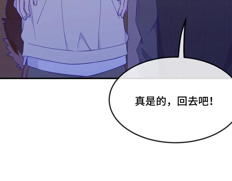 第51话 吓死狗了 第60页
