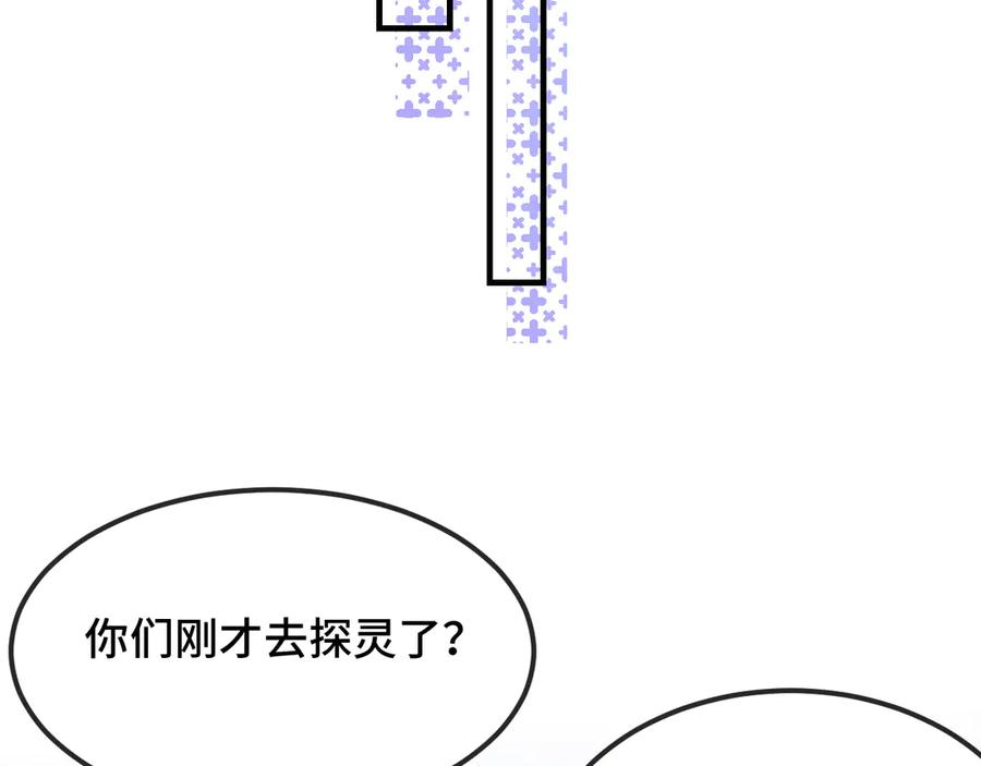 第51话 吓死狗了 第63页
