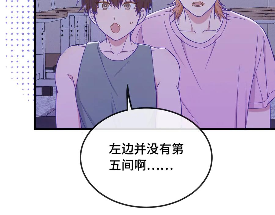 第51话 吓死狗了 第71页