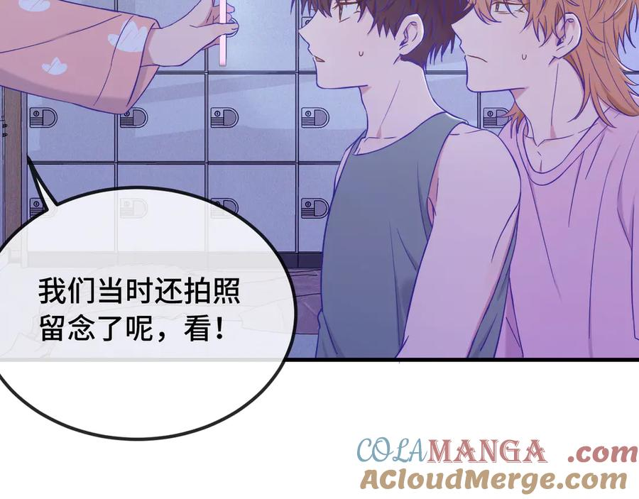 第51话 吓死狗了 第73页