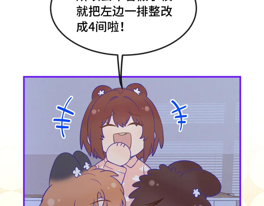 第51话 吓死狗了 第80页