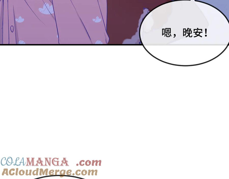 第51话 吓死狗了 第85页