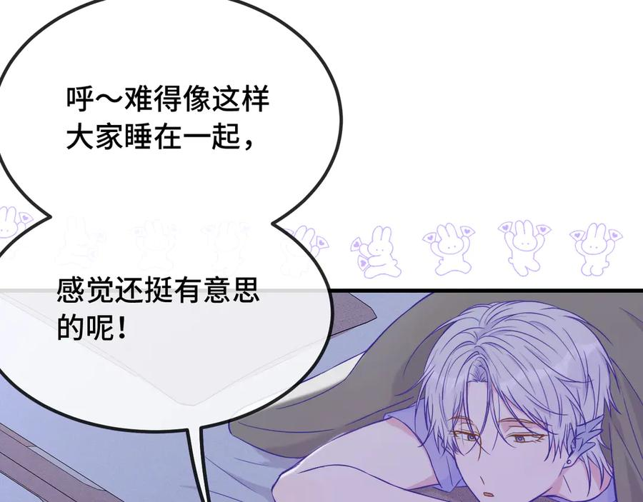 第51话 吓死狗了 第86页