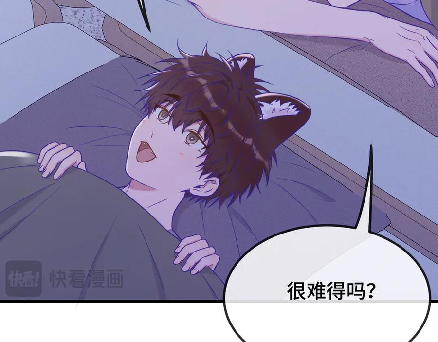第51话 吓死狗了 第87页