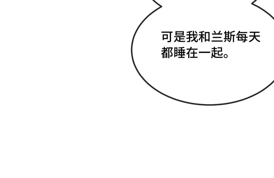 第51话 吓死狗了 第88页