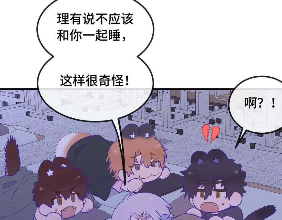 第51话 吓死狗了 第94页