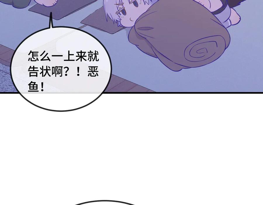 第51话 吓死狗了 第95页