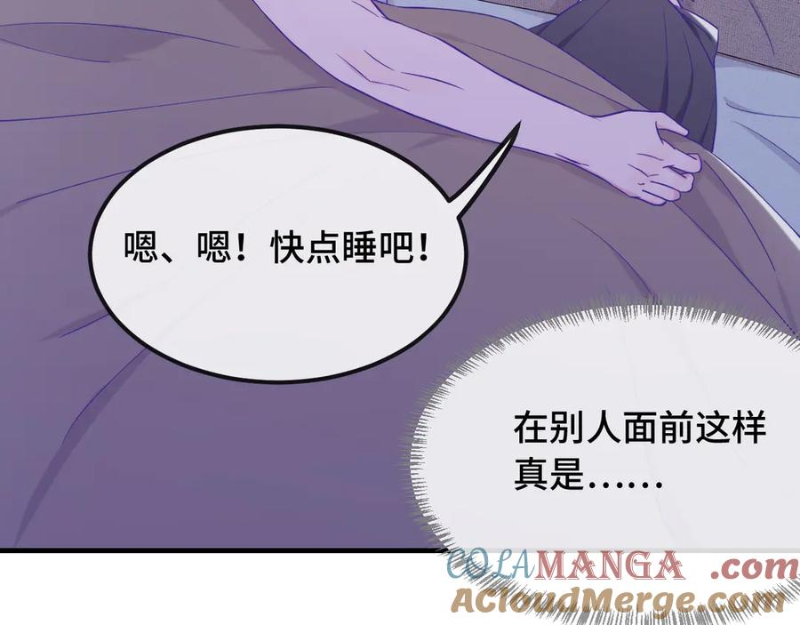 第51话 吓死狗了 第97页