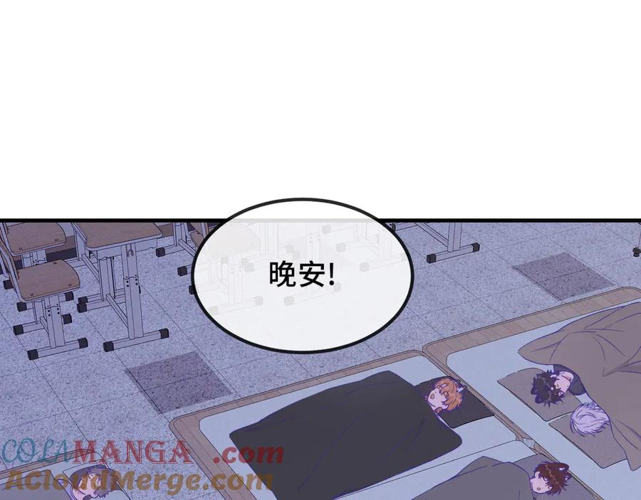 第51话 吓死狗了 第101页