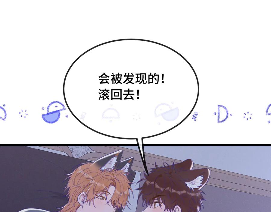 第51话 吓死狗了 第110页