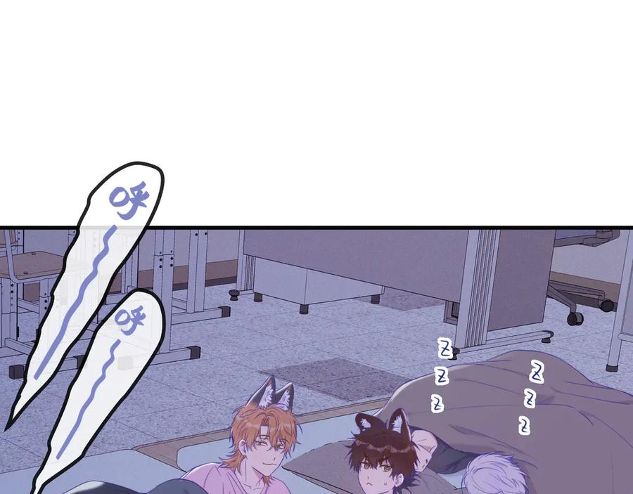 第51话 吓死狗了 第112页