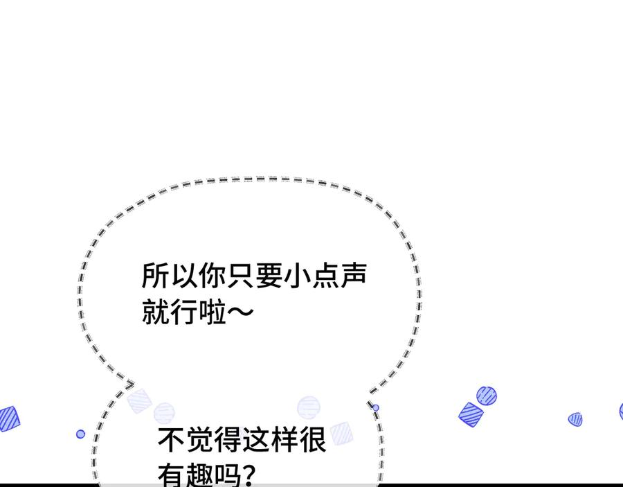 第51话 吓死狗了 第114页