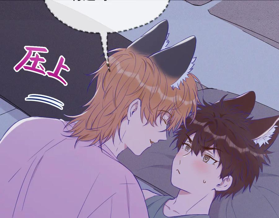 第51话 吓死狗了 第115页