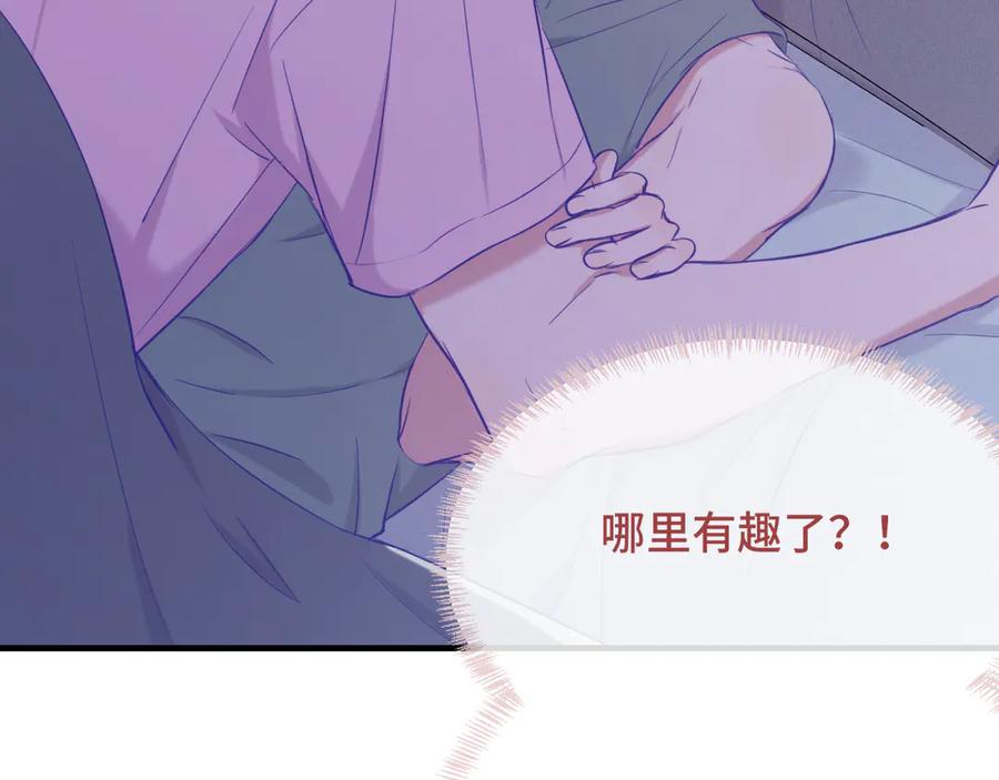 第51话 吓死狗了 第116页