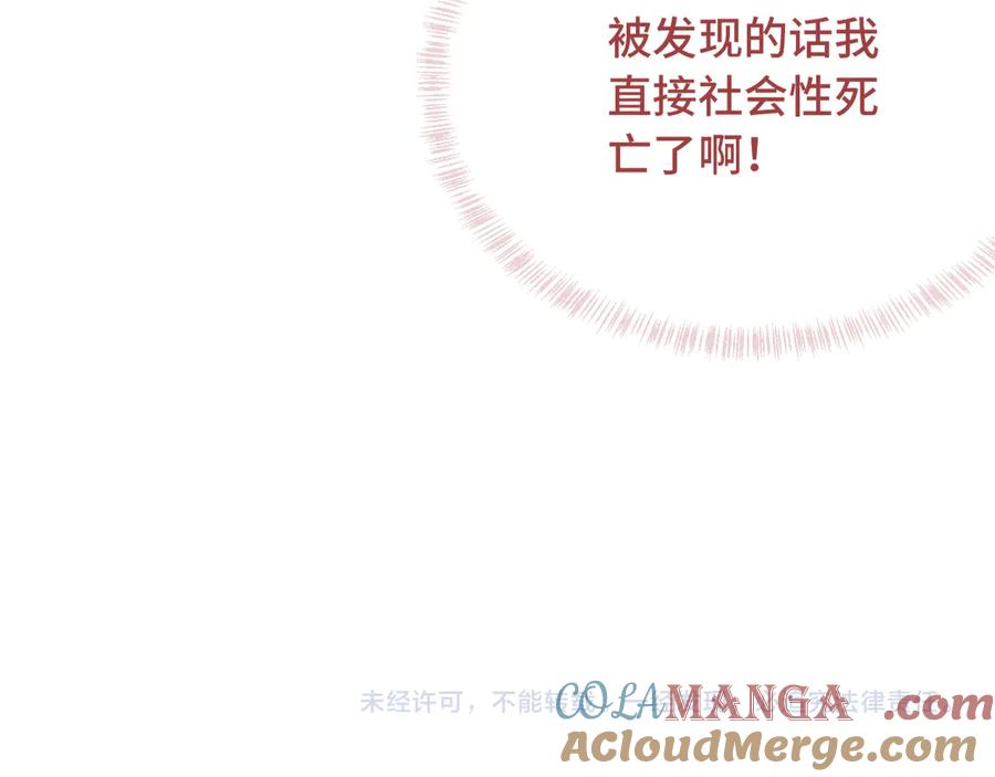 第51话 吓死狗了 第117页