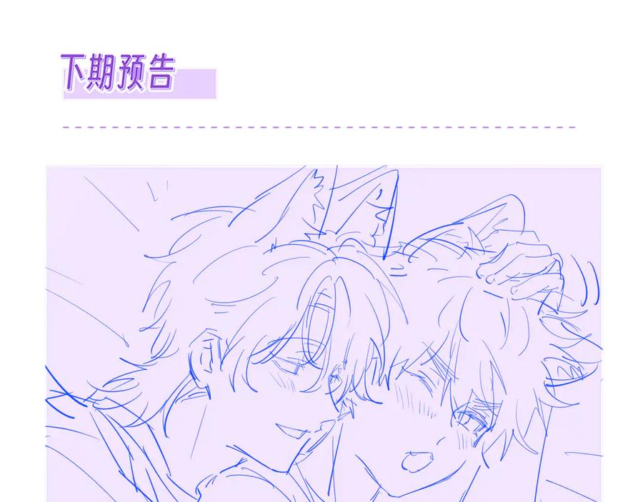 第51话 吓死狗了 第119页