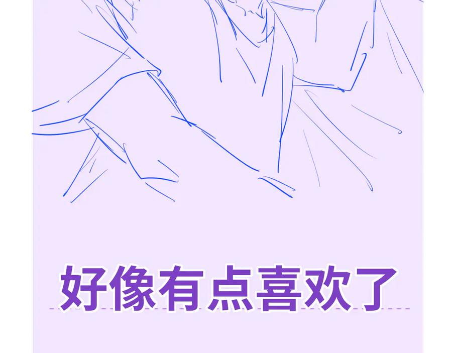 第51话 吓死狗了 第120页