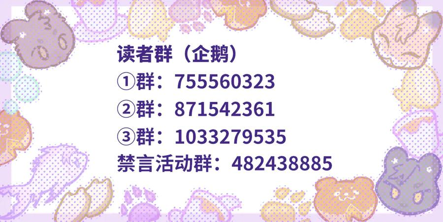 第51话 吓死狗了 第123页