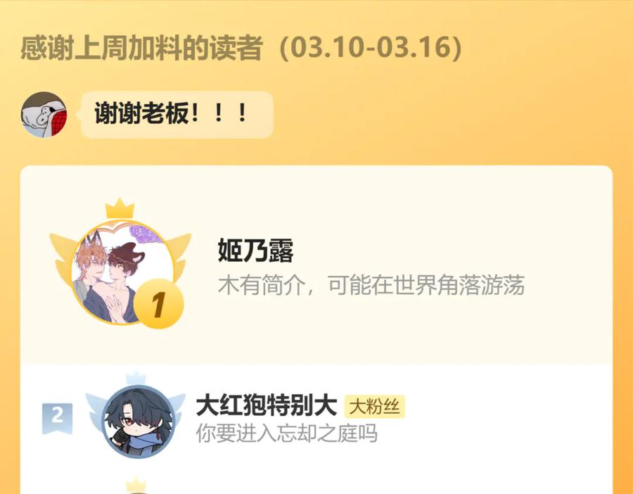 第51话 吓死狗了 第126页