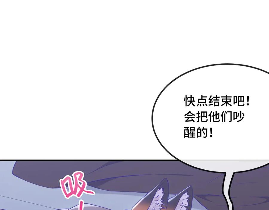 第52话 你怎么心跳这么快 第4页