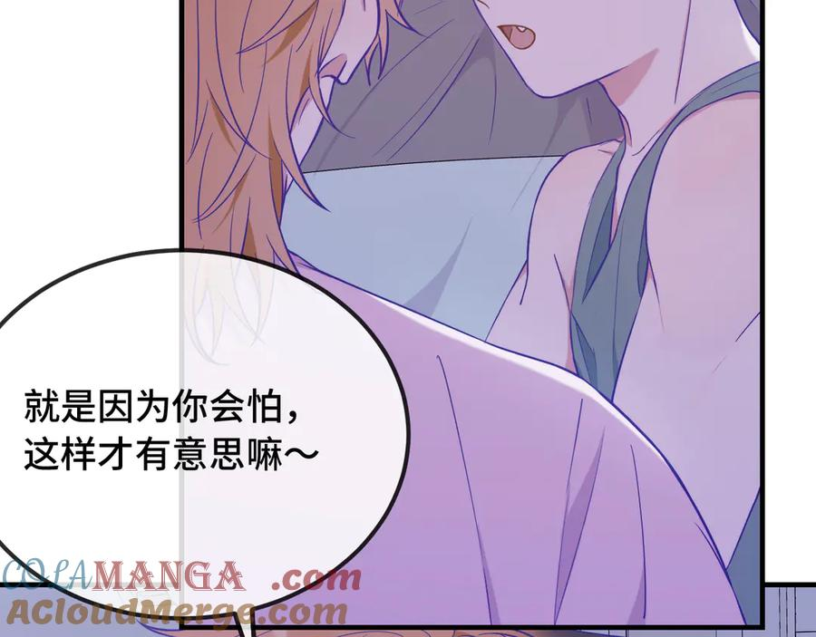 第52话 你怎么心跳这么快 第13页