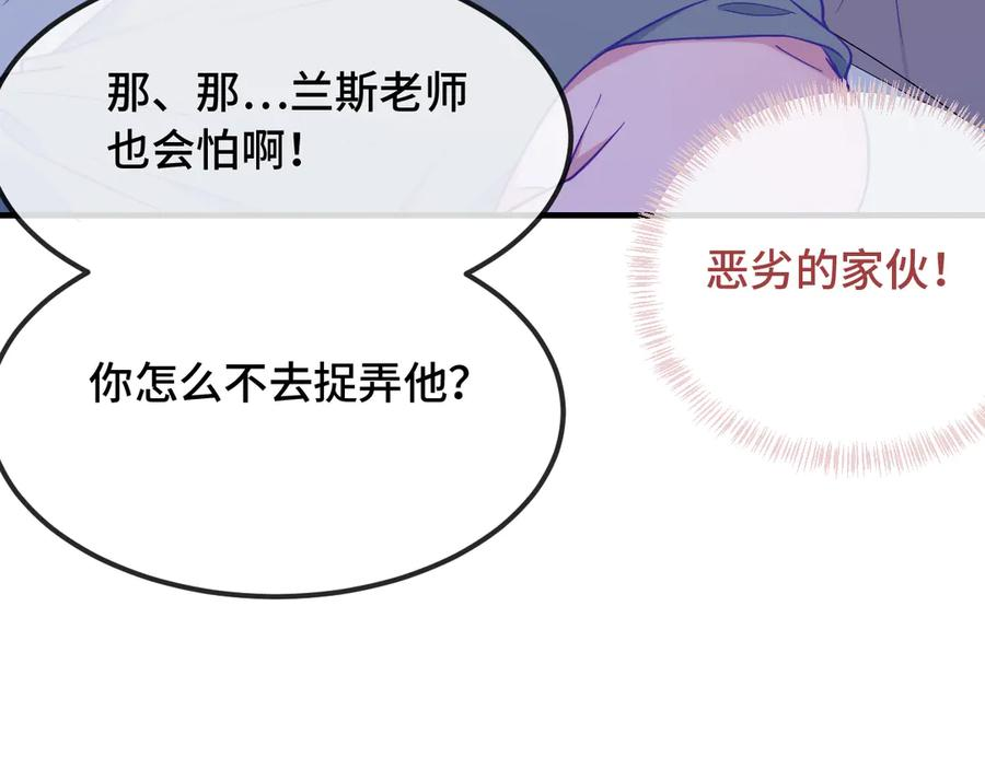第52话 你怎么心跳这么快 第15页