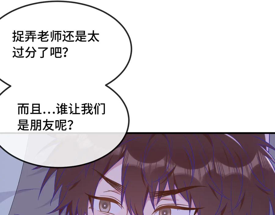 第52话 你怎么心跳这么快 第16页