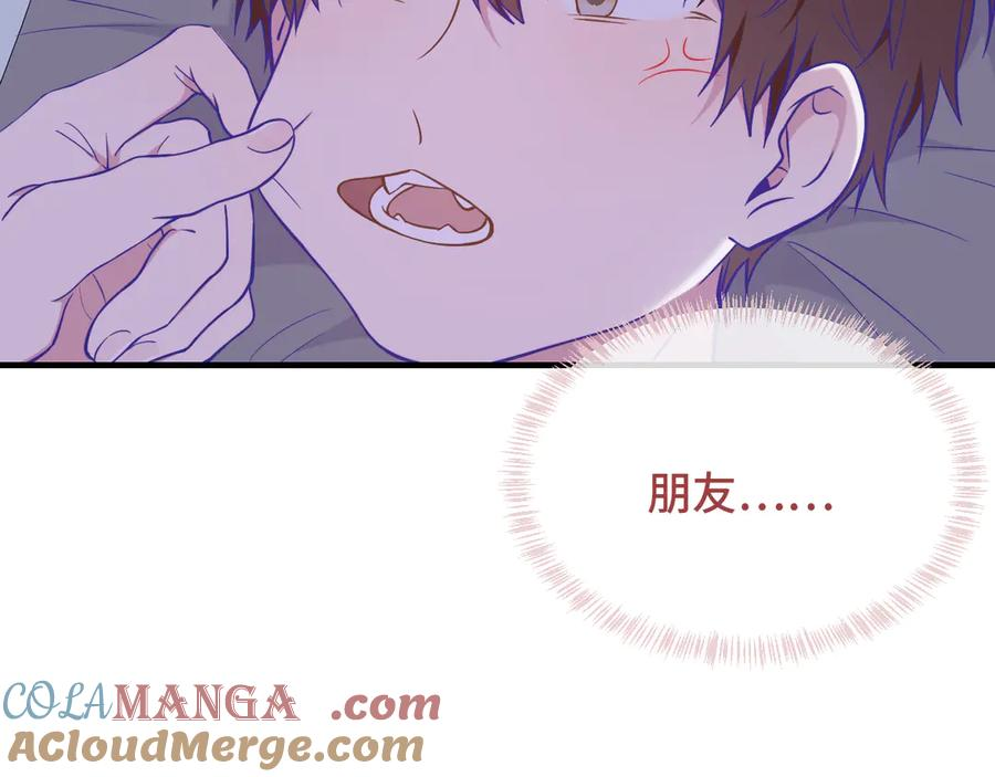 第52话 你怎么心跳这么快 第17页