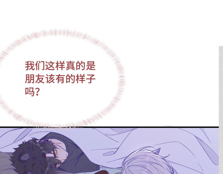第52话 你怎么心跳这么快 第19页