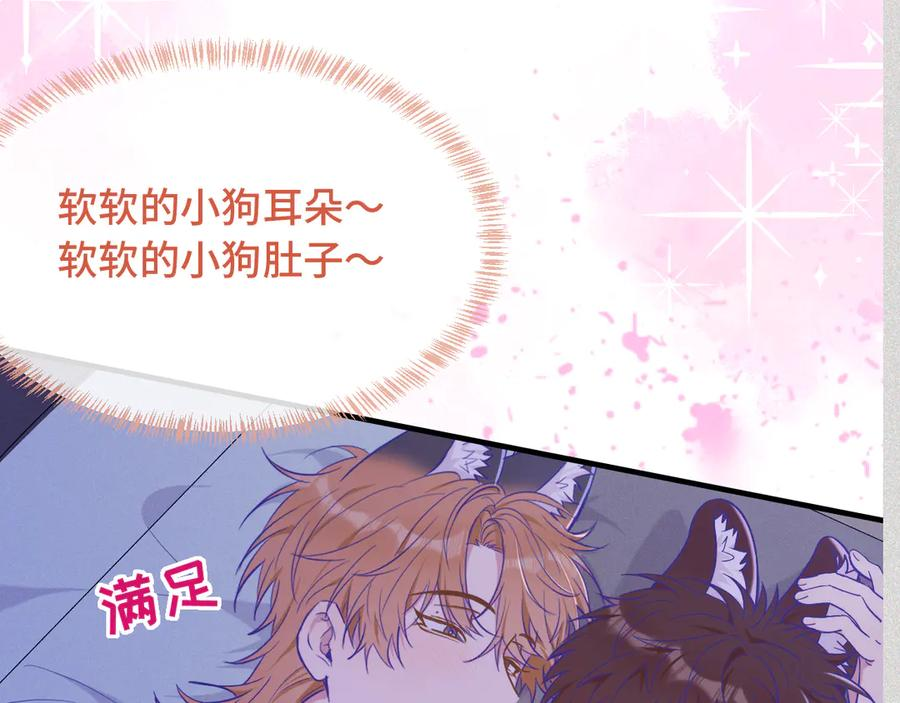 第52话 你怎么心跳这么快 第26页
