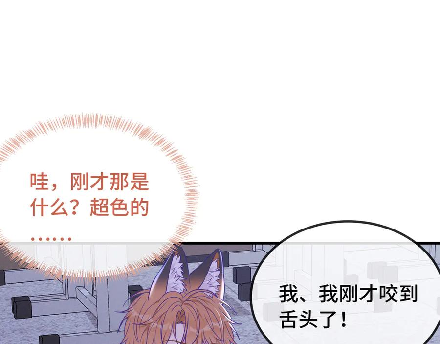 第52话 你怎么心跳这么快 第34页