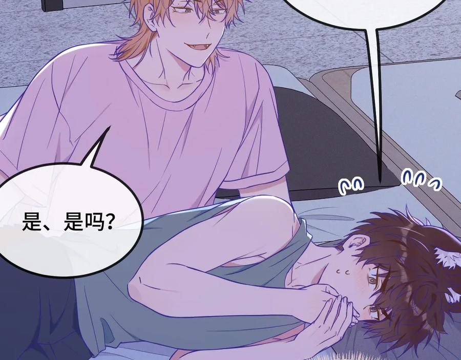 第52话 你怎么心跳这么快 第35页