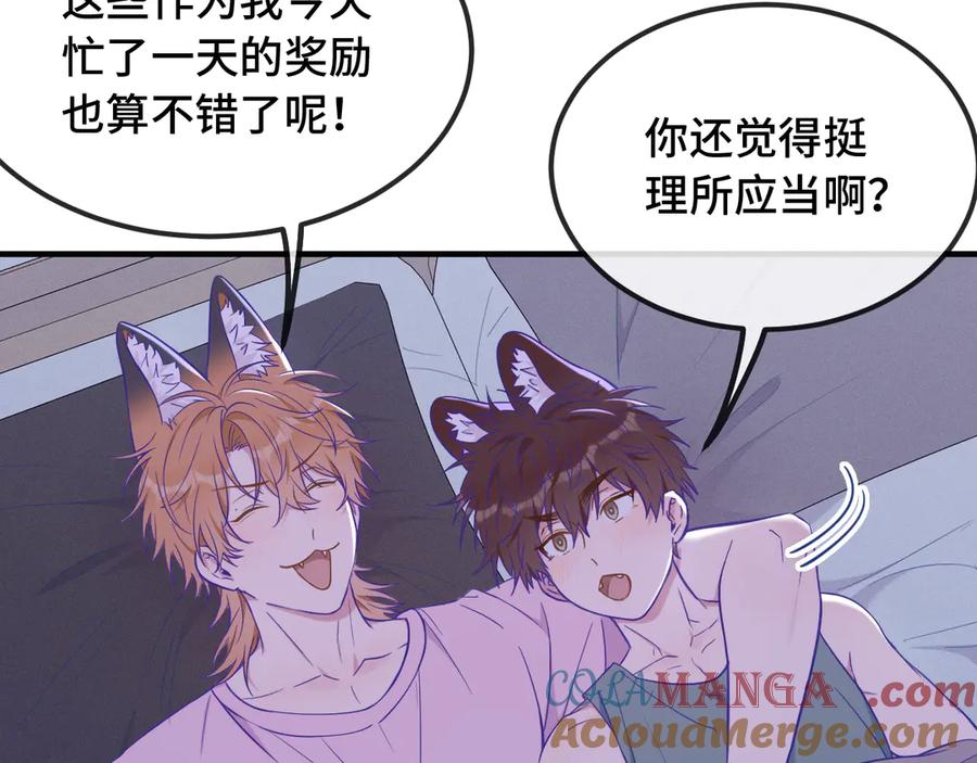 第52话 你怎么心跳这么快 第37页