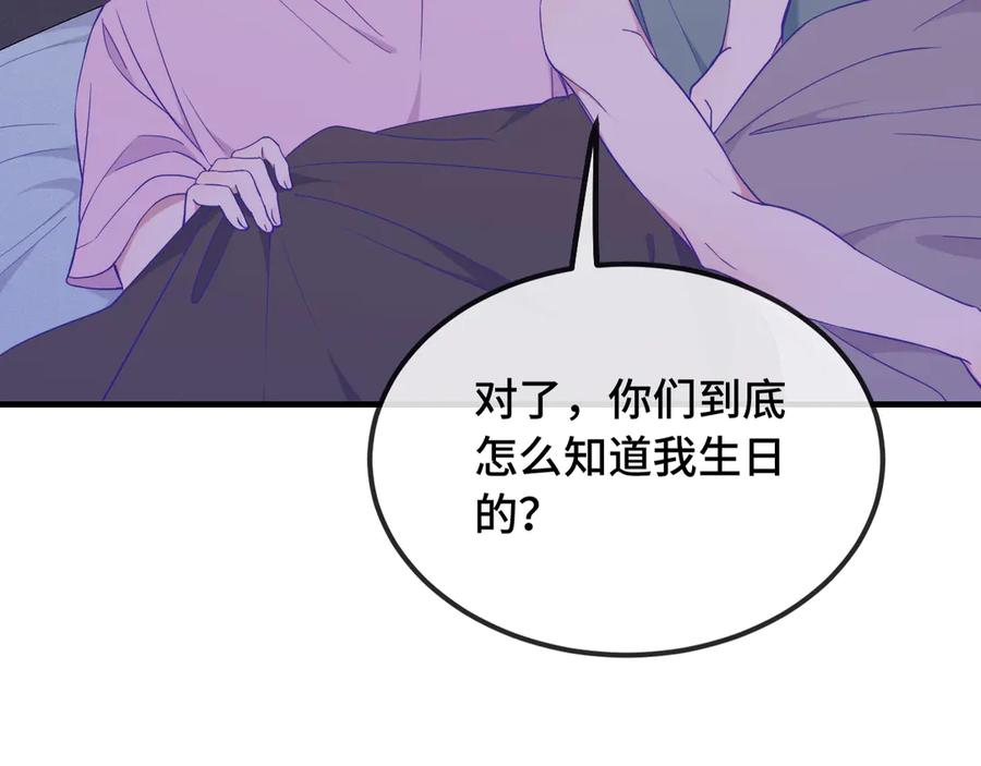 第52话 你怎么心跳这么快 第38页