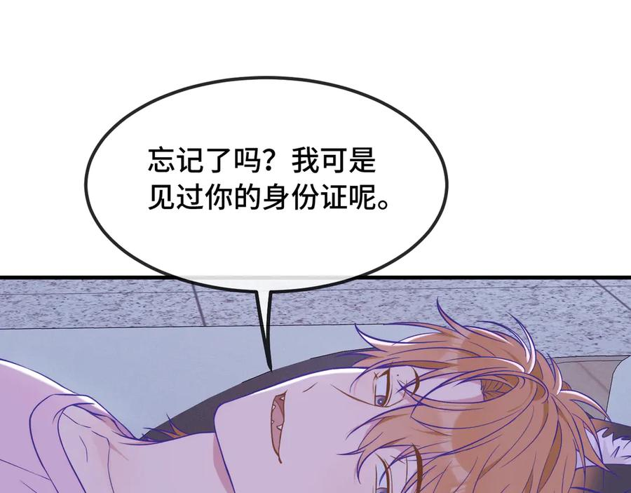第52话 你怎么心跳这么快 第39页