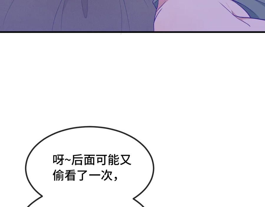 第52话 你怎么心跳这么快 第42页