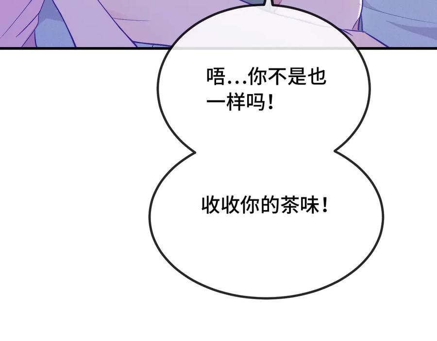 第52话 你怎么心跳这么快 第47页
