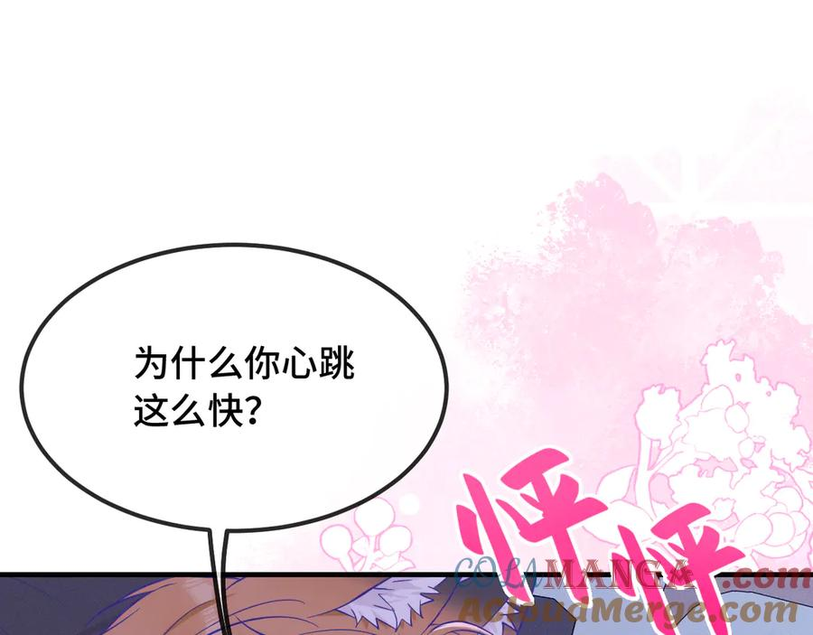 第52话 你怎么心跳这么快 第49页