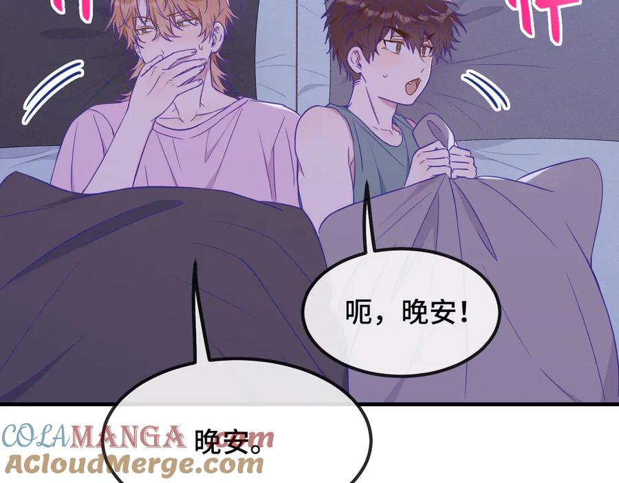 第52话 你怎么心跳这么快 第53页