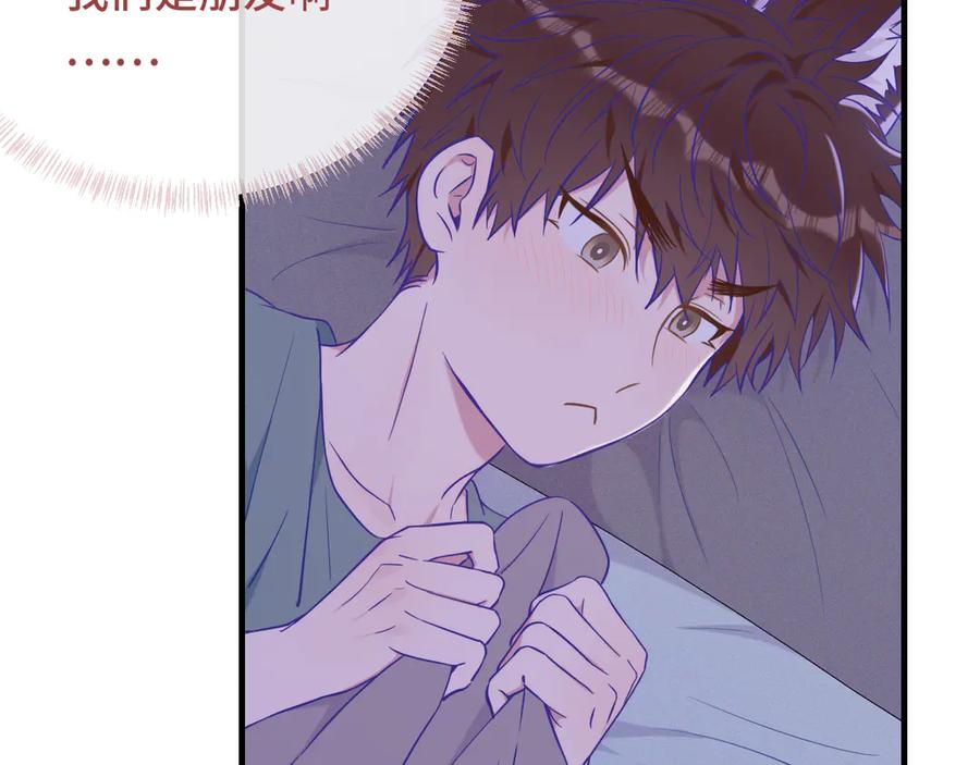 第52话 你怎么心跳这么快 第55页