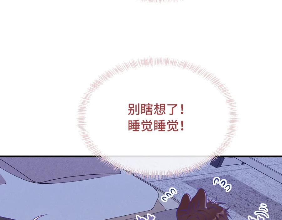 第52话 你怎么心跳这么快 第58页