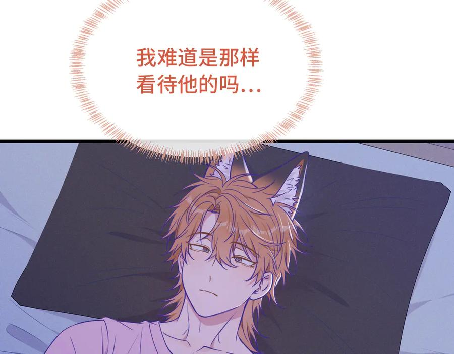 第52话 你怎么心跳这么快 第60页